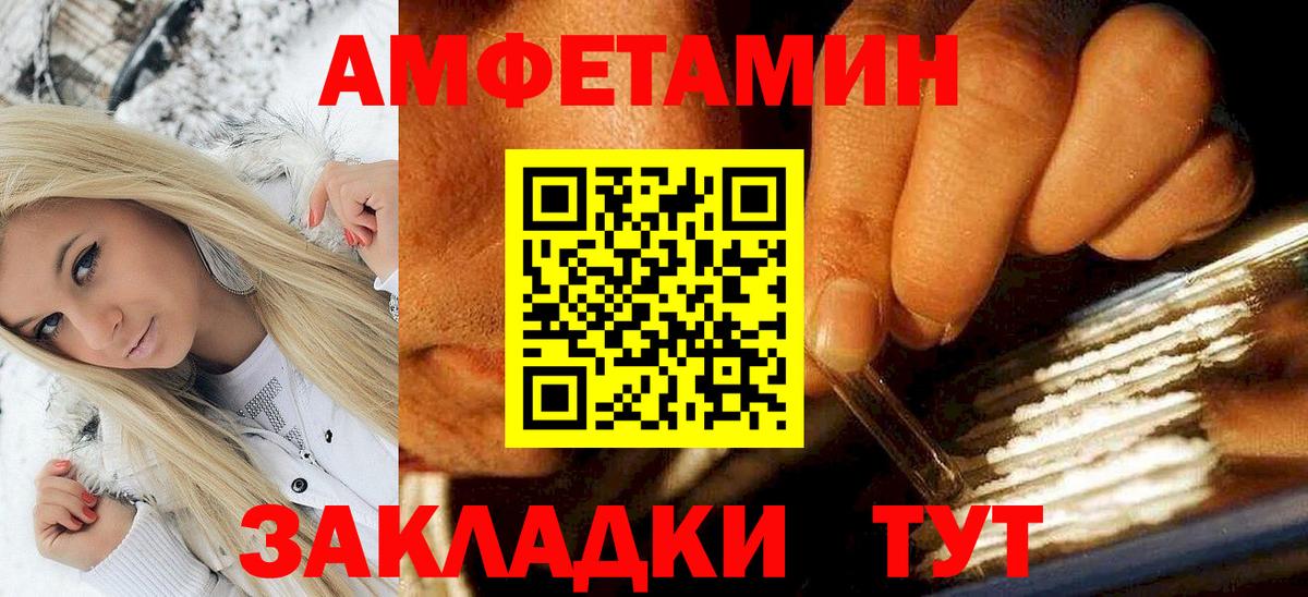 АМФЕТАМИН Розовый Удомля