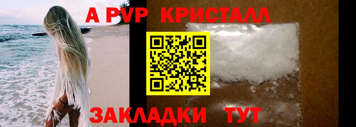 А ПВП мука Удомля