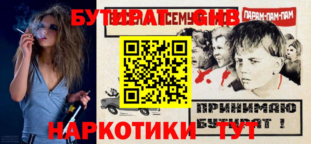 БУТИРАТ оксана Удомля