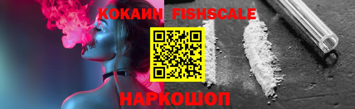 КОКАИН  КОКАИН 97%  Cocaine Эквадор  Вход с VPN  Удомля 
