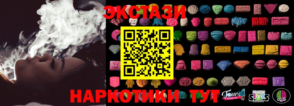 ЭКСТАЗИ  ЭКСТАЗИ 280 MDMA  Удомля  Вход с VPN  Экстази Punisher 