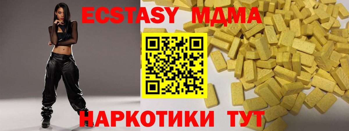 Ecstasy Cube Удомля