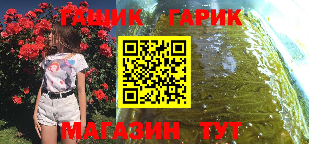 Гашиш  Гашиш 40% ТГК  Вход с VPN  Удомля 