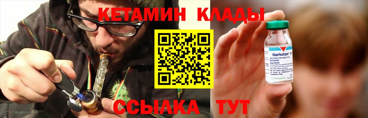КЕТАМИН ketamine Удомля