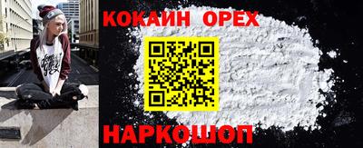 кокаин премиум Можга