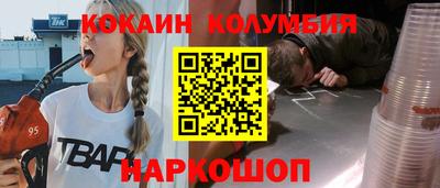 кокаин премиум Можга