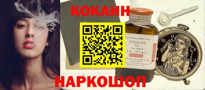 кокаин премиум Можга