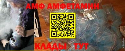 амфетамин Наро-Фоминск