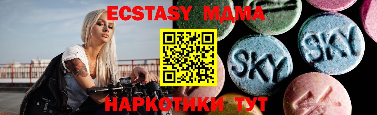 MDMA  MDMA crystal  Вход с VPN  Удомля  MDMA crystal 