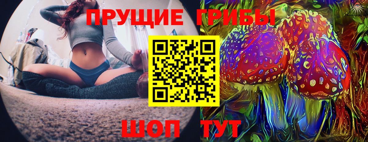 Псилоцибиновые грибы ЛСД Удомля