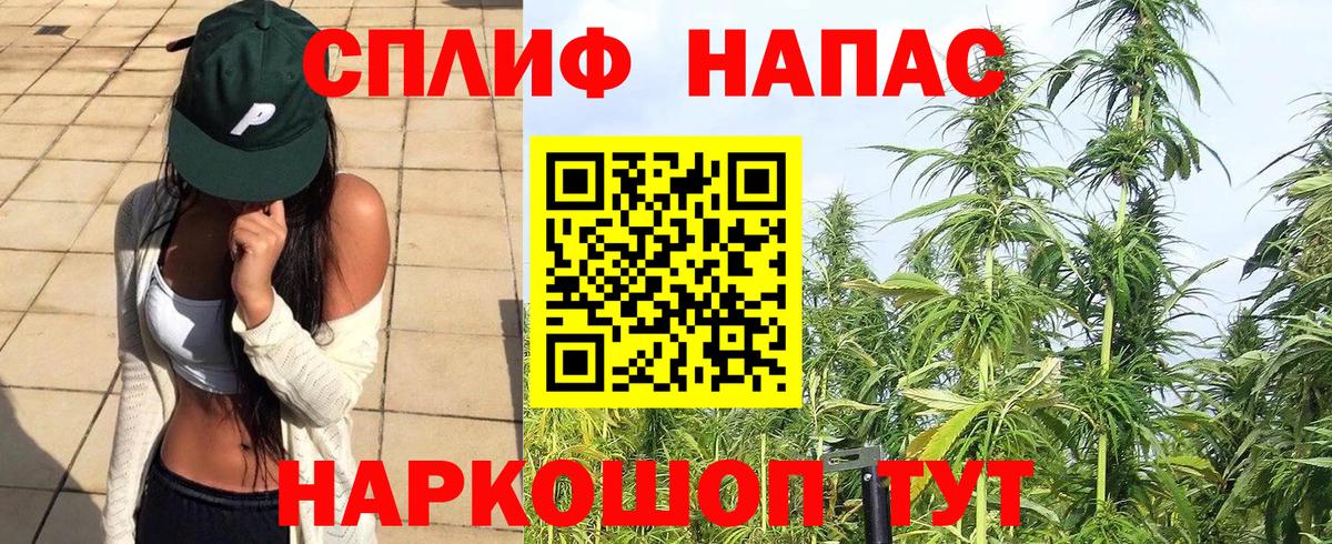 МАРИХУАНА AK-47 Удомля
